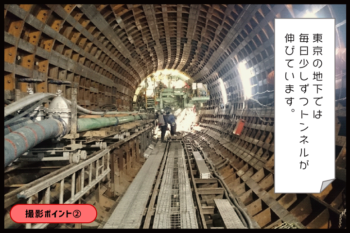 トンネルの内側