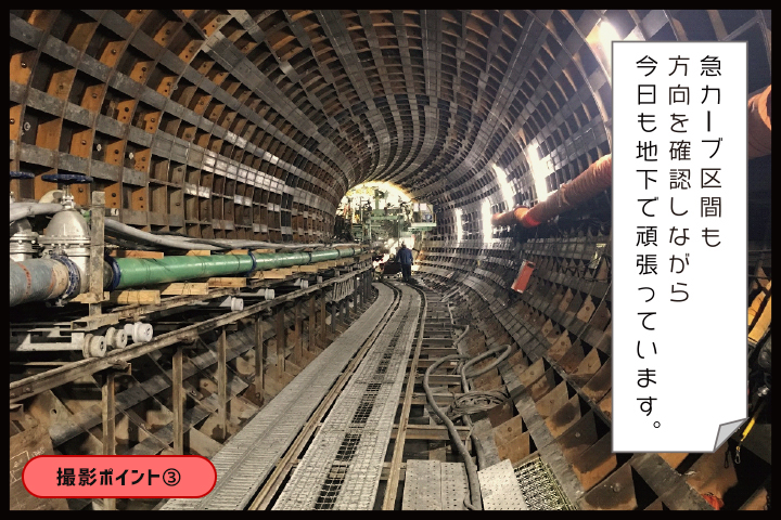 トンネルの内側